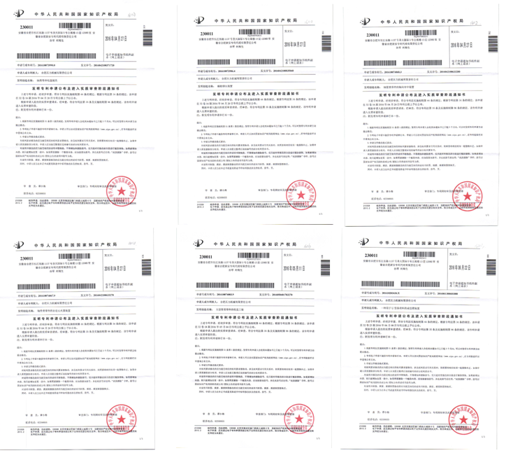 榮獲10項(xiàng)專(zhuān)利證書(shū)